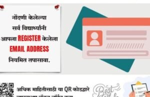 जिल्हाधिकारी कार्यालय, नंदुरबार यांच्या वतीने राबविण्यात येत असलेल्या “प्रकाश वाटा” उपक्रमासाठी निवड चाचणीचे Hall Ticket लवकरच उपलब्ध होणार आहेत.