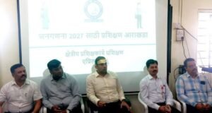 जनगणनेचे काम अचूक पूर्ण करा – जिल्हाधिकारी डॉ. पंकज आशिया