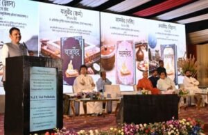 वेदांमध्ये समृद्ध जीवनपद्धती सांगणारे ज्ञान – मुख्यमंत्री देवेंद्र फडणवीस