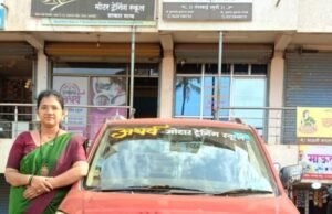‘गाडी शिकणे ही आत्मनिर्भरतेची दिशा’: लांजाच्या छाया गांगण यांचा ‘अथर्व मोटार ट्रेनिंग’च्या माध्यमातून महिला सक्षमीकरणाचा वसा