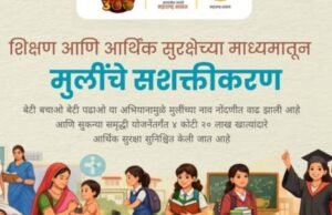 शिक्षण आणि आर्थिक सुरक्षिततेच्या बळावर मुलींच्या सशक्तीकरणाला नवी दिशा !