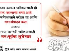 जिल्हाधिकारी कार्यालय, नंदुरबार यांच्या वतीने राबविण्यात येत असलेल्या “प्रकाश वाटा” निवड चाचणीसाठी