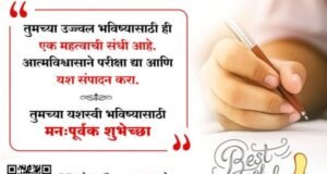 जिल्हाधिकारी कार्यालय, नंदुरबार यांच्या वतीने राबविण्यात येत असलेल्या “प्रकाश वाटा” निवड चाचणीसाठी