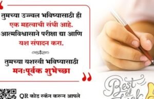 जिल्हाधिकारी कार्यालय, नंदुरबार यांच्या वतीने राबविण्यात येत असलेल्या “प्रकाश वाटा” निवड चाचणीसाठी