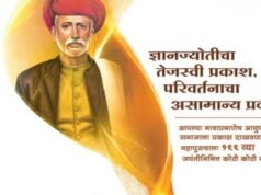 ११ एप्रिल : महात्मा जोतीराव फुले जयंती