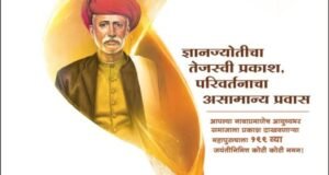 ११ एप्रिल : महात्मा जोतीराव फुले जयंती
