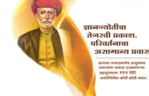 ११ एप्रिल : महात्मा जोतीराव फुले जयंती