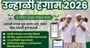 ई-पीक पाहणी नोंदणी २४ मेपूर्वी करा