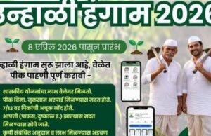 ई-पीक पाहणी नोंदणी २४ मेपूर्वी करा