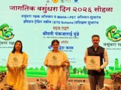 पर्यावरण व वातावरणीय बदल विभाग, महाराष्ट्र शासन आणि महाराष्ट्र प्रदूषण नियंत्रण मंडळ यांच्या संयुक्त विद्यमाने २२ एप्रिल २०२६ रोजी आयोजित