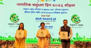 पर्यावरण व वातावरणीय बदल विभाग, महाराष्ट्र शासन आणि महाराष्ट्र प्रदूषण नियंत्रण मंडळ यांच्या संयुक्त विद्यमाने २२ एप्रिल २०२६ रोजी आयोजित