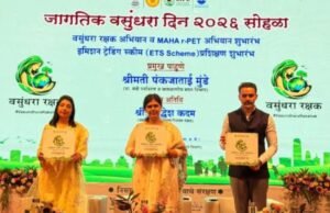 पर्यावरण व वातावरणीय बदल विभाग, महाराष्ट्र शासन आणि महाराष्ट्र प्रदूषण नियंत्रण मंडळ यांच्या संयुक्त विद्यमाने २२ एप्रिल २०२६ रोजी आयोजित