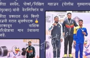36 वी महाराष्ट्र राज्यस्तरीय पोलीस क्रीडा स्पर्धा 2026