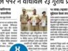 डायल112 ला कॉल… आणि अवघ्या 7 मिनिटांत पोलिसांची कारवाई