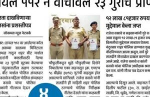 डायल112 ला कॉल… आणि अवघ्या 7 मिनिटांत पोलिसांची कारवाई