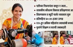 कोशल विकास योजनेच्या माध्यमातून आरती गमे यांनी प्रतिकूलपरिस्थितीवर मात करत स्वावलंबनाची नवी वाट निर्माण केली आहे