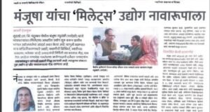 उद्योगाला कृषी विज्ञान केंद्र, नंदुरबार यांचे मोलाचे तांत्रिक सहकार्य लाभले