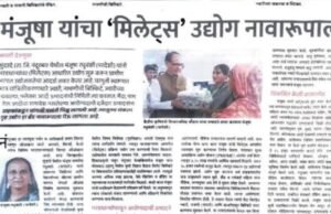 उद्योगाला कृषी विज्ञान केंद्र, नंदुरबार यांचे मोलाचे तांत्रिक सहकार्य लाभले