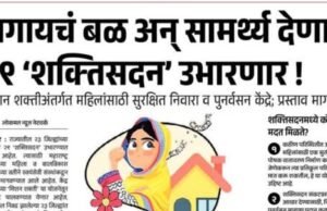 महिलांच्या सक्षमीकरणासाठी मोठे पाऊल!