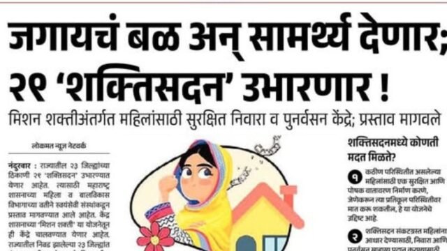 A big step towards women empowerment!