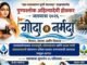 ‘जल व्यवस्थापन कृती पंधरवडा’
