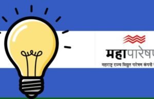 मुंबई महानगर प्रदेशसह विविध जिल्ह्यांना वीज पुरवठा अधिक सक्षम