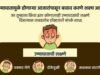 उष्माघातापासून बचाव करा!