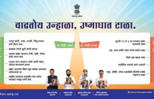 वाढतोय उन्हाळा, उष्माघात टाळा