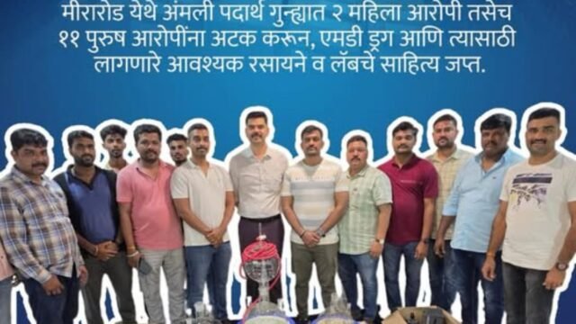 At Mira Road, the Crime Detection Branch seized 1 kg 324 grams of MD drug worth a total of more than 2 lakhs from 2 accused under narcotics offenses.