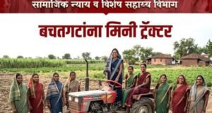 बचतगटांना मिनी ट्रॅक्टर व उपसाधने