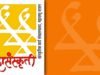 स्वातंत्र्यवीर सावरकरांच्या १४३ व्या जयंतीनिमित्त ३१ मे रोजी ‘त्रिवेणी’ या सांस्कृतिक कार्यक्रमाचे आयोजन