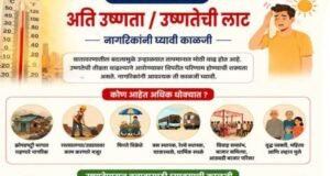 जिल्हा आपत्ती व्यवस्थापन प्राधिकरण, जिल्हाधिकारी कार्यालय, नंदुरबार