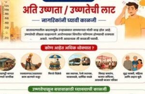 जिल्हा आपत्ती व्यवस्थापन प्राधिकरण, जिल्हाधिकारी कार्यालय, नंदुरबार