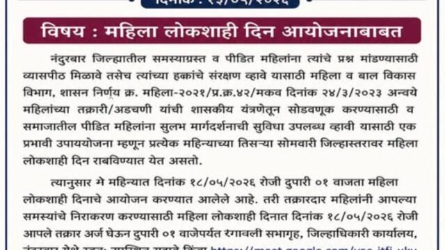 Women and Child Development Department, Nandurbar