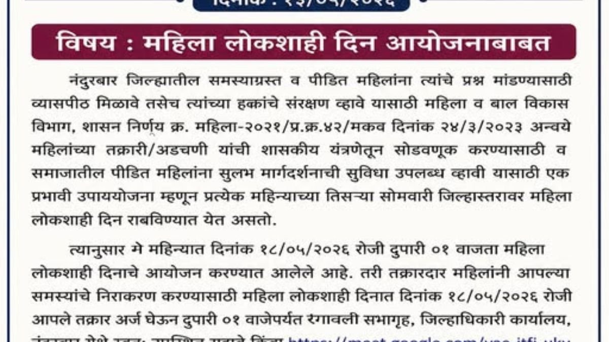 Women and Child Development Department, Nandurbar