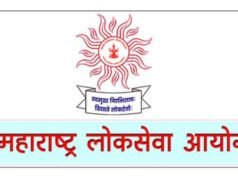 एमपीएससीकडून ‘ऑप्टिंग आऊट’ आणि ‘संमती’ पर्याय रद्द