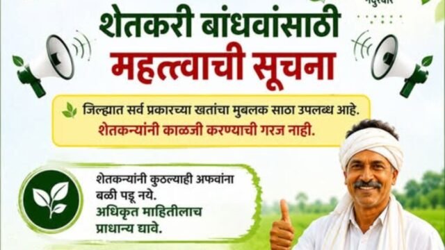 Important notice for farmers