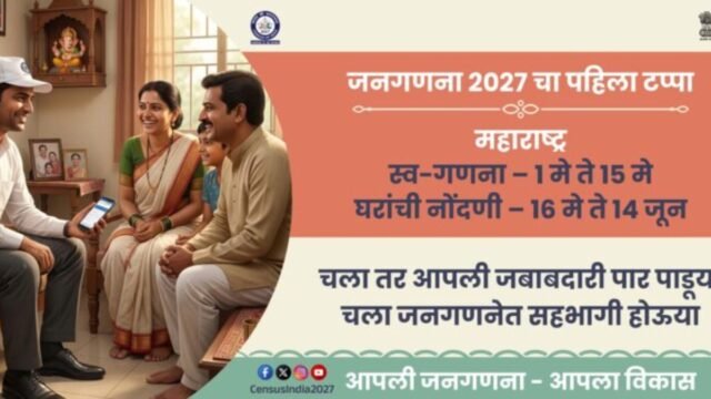 Census marks the beginning of a new era