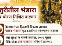 भाविकांच्या आरोग्यासाठी जेजुरीतील ‘भंडारा’ वापराबाबत विशेष धोरण निश्चित करणार