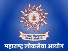 महाराष्ट्र गट-ब (अराजपत्रित) पूर्व परीक्षेसाठी अर्जाची मुदतवाढ
