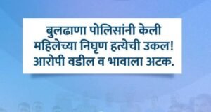 जळगाव हद्दीतील शिवारामध्ये अज्ञात प्रेत सापडल्याची नोंद फिर्यादी यांनी केली