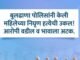 जळगाव हद्दीतील शिवारामध्ये अज्ञात प्रेत सापडल्याची नोंद फिर्यादी यांनी केली