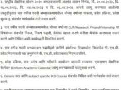 शैक्षणिकधोरण नुसार राज्यातील विद्यापीठे आणि महाविद्यालयांमध्ये चार वर्षीय पदवी अभ्यासक्रम, ॲकेडेमिक बँक ऑफ क्रेडिट्स (एबीसी), मेजर – मायनर पद्धती