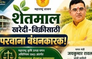 शेतमालातील भेसळ व घातक रसायनांच्या वापराला प्रतिबंध; दोषींवर अन्न सुरक्षा कायद्यांतर्गत कडक कारवाई होणार