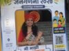 मोबाईलद्वारे स्व-गणना करा; जनगणनेत सक्रिय सहभागाचे जिल्हाधिकाऱ्यांचे आवाहन