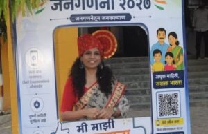 मोबाईलद्वारे स्व-गणना करा; जनगणनेत सक्रिय सहभागाचे जिल्हाधिकाऱ्यांचे आवाहन