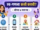 स्व-गणना आता तुमच्या हातात!