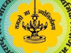 उच्च माध्यमिक प्रमाणपत्र (१२ वी) परीक्षेत यश मिळविलेले विद्यार्थी