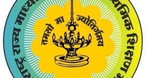 उच्च माध्यमिक प्रमाणपत्र (१२ वी) परीक्षेत यश मिळविलेले विद्यार्थी