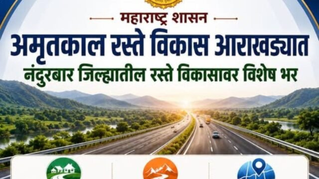 Amritkal Road Development Plan